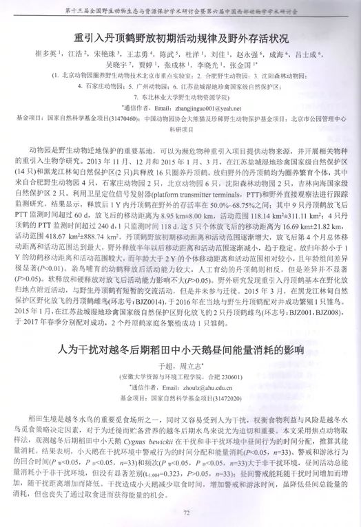 MG4355线路检测中心,湖南野活泼物追踪,湖南卫星追踪器,湖南追踪器